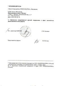 Будесонид изихейлер - официальная инструкция  (порошок)