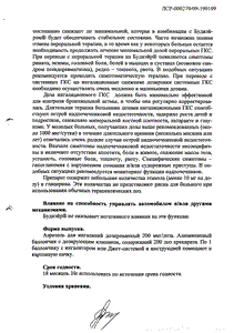 Будиэйр - официальная инструкция (аэрозоль) Будиэйр - официальная инструкция (аэрозоль)