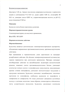 Будостер - официальная инструкция (аэрозоль) Будостер - официальная инструкция (аэрозоль)