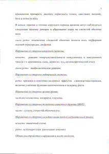 Будостер - официальная инструкция (аэрозоль) Будостер - официальная инструкция (аэрозоль)