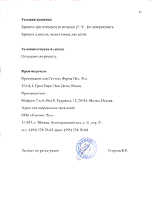 Будостер - официальная инструкция (аэрозоль) Будостер - официальная инструкция (аэрозоль)