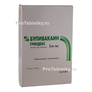 Фото бупивакаина гриндекса