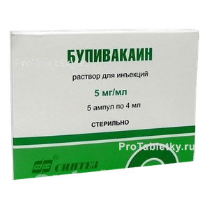 Фото бупивакаина