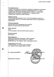 Бускопан - официальная инструкция  (свечи)