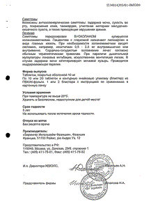 Бускопан - официальная инструкция  (таблетки)