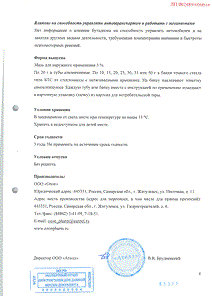 Бутадион - официальная инструкция  (тюбик)