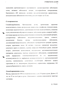 Бутадион - официальная инструкция  (таблетки)