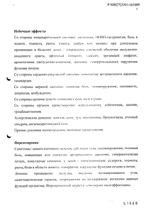Бутадион - официальная инструкция  (таблетки)