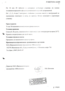 Бутадион - официальная инструкция  (таблетки)