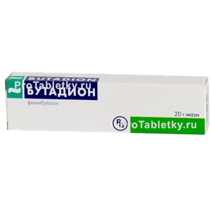Бутадион - 1 отзыв, инструкция по применению