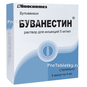 Фото буванестина