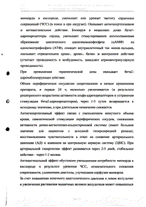 Биол - официальная инструкция  (таблетки)