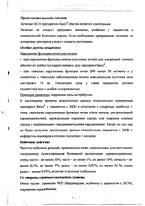 Биол - официальная инструкция  (таблетки)