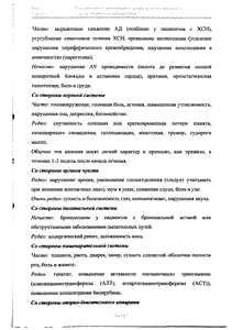 Биол - официальная инструкция  (таблетки)