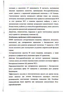 Биол - официальная инструкция  (таблетки)