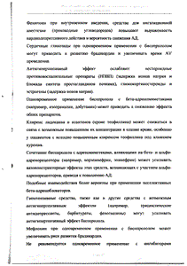 Биол - официальная инструкция  (таблетки)