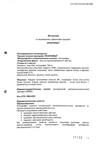Быструмкапс - официальная инструкция (капсула) Быструмкапс - официальная инструкция (капсула)