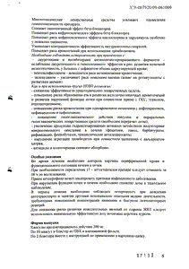 Быструмкапс - официальная инструкция (капсула) Быструмкапс - официальная инструкция (капсула)