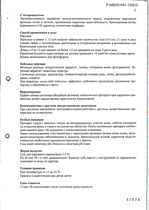 Быструмгель - официальная инструкция  (тюбик)