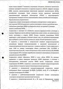 Кадуэт - официальная инструкция  (таблетки)