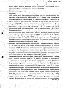 Кадуэт - официальная инструкция  (таблетки)