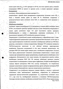 Кадуэт - официальная инструкция  (таблетки)