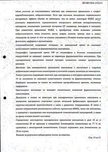 Кадуэт - официальная инструкция  (таблетки)