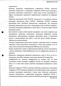 Кадуэт - официальная инструкция  (таблетки)