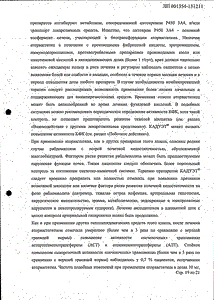 Кадуэт - официальная инструкция  (таблетки)