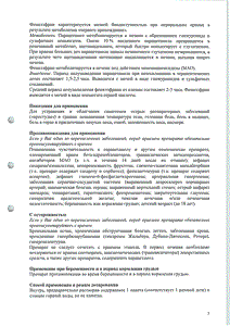 Каффетин колдмакс - официальная инструкция  (порошок)