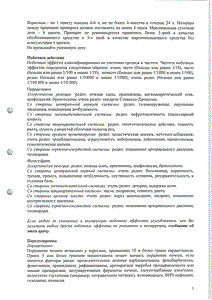Каффетин колдмакс - официальная инструкция  (порошок)
