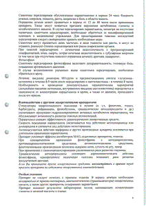 Каффетин колдмакс - официальная инструкция  (порошок)