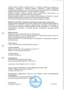 Каффетин колдмакс - официальная инструкция  (порошок)