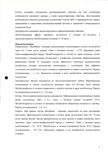 Каффетин - официальная инструкция (таблетки) Каффетин - официальная инструкция (таблетки)