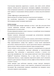 Каффетин - официальная инструкция (таблетки) Каффетин - официальная инструкция (таблетки)