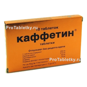Фото каффетина