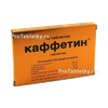 Каффетин