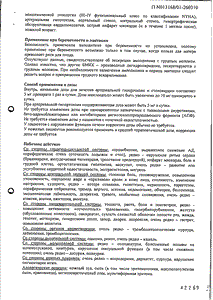 Калчек - официальная инструкция (таблетки) Калчек - официальная инструкция (таблетки)