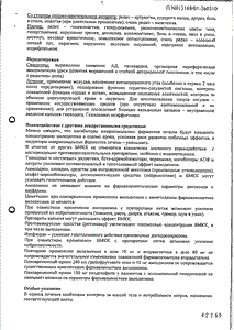 Калчек - официальная инструкция (таблетки) Калчек - официальная инструкция (таблетки)