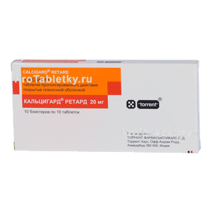 Фото кальцигарда ретарда