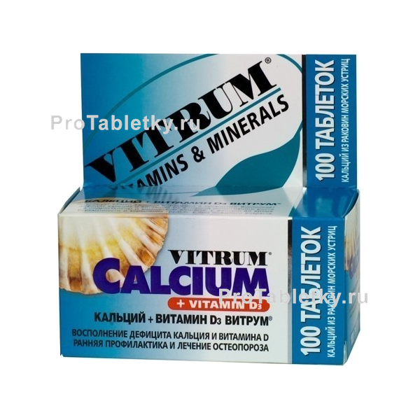 Кальций+витамин d3 витрум - 1 отзыв, инструкция по применению