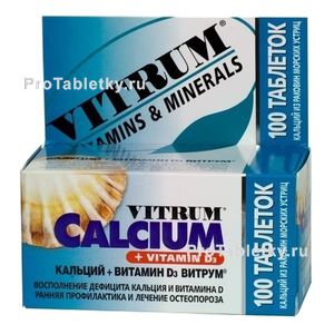 Фото кальция+витамина d3 витрума