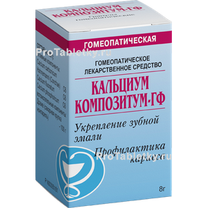 Фото кальциума композитума-гф