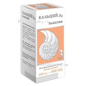 Фото кальция д3 классика