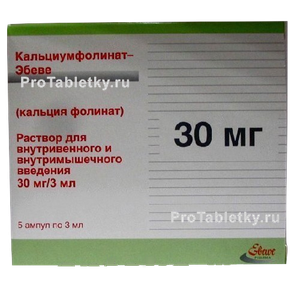 Фото кальциумфолината-эбеве