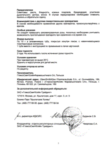Калгель - официальная инструкция  (тюбик)