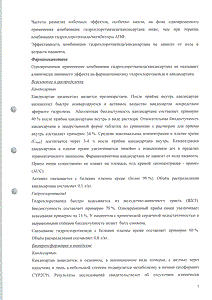 Кандекор - официальная инструкция (таблетки) Кандекор - официальная инструкция (таблетки)