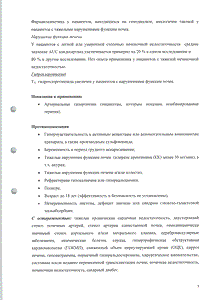 Кандекор - официальная инструкция (таблетки) Кандекор - официальная инструкция (таблетки)