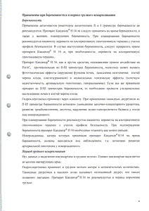 Кандекор - официальная инструкция (таблетки) Кандекор - официальная инструкция (таблетки)