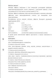 Кандекор - официальная инструкция (таблетки) Кандекор - официальная инструкция (таблетки)